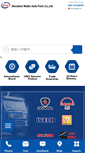 Mobile Screenshot of maikeauto.com